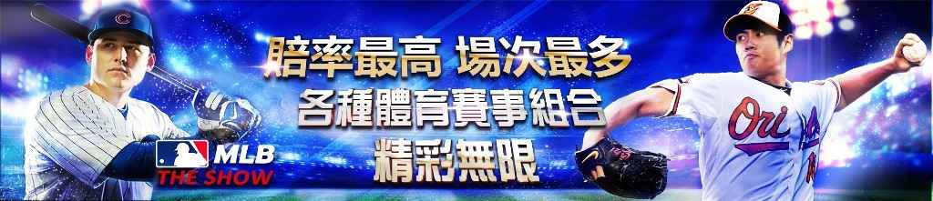 【運彩完整教學】台灣運彩竟不敵線上娛樂城？靠三招打天下