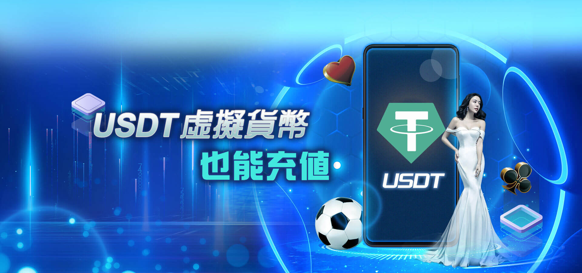財神娛樂城 USDT 儲值：最高回饋 6,000 元｜20% 入金加碼，最方便的加密貨幣入金方式！